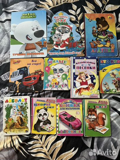Детские книги