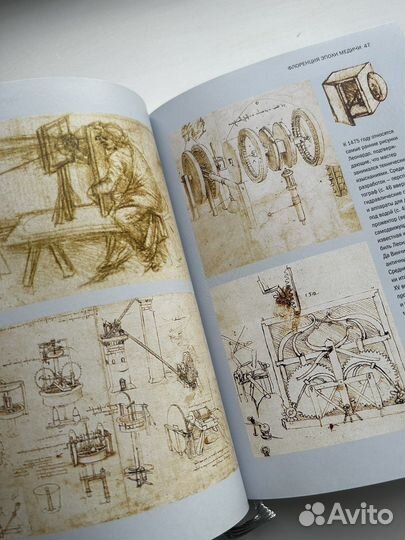 Леонардо да Винчи и его вселенная