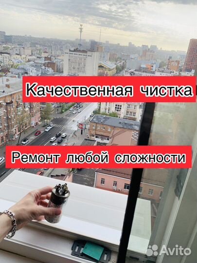 Чистка сплит систем, ремонт и заправка