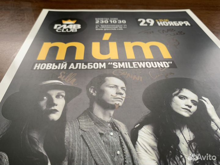 Автограф группы «mum»