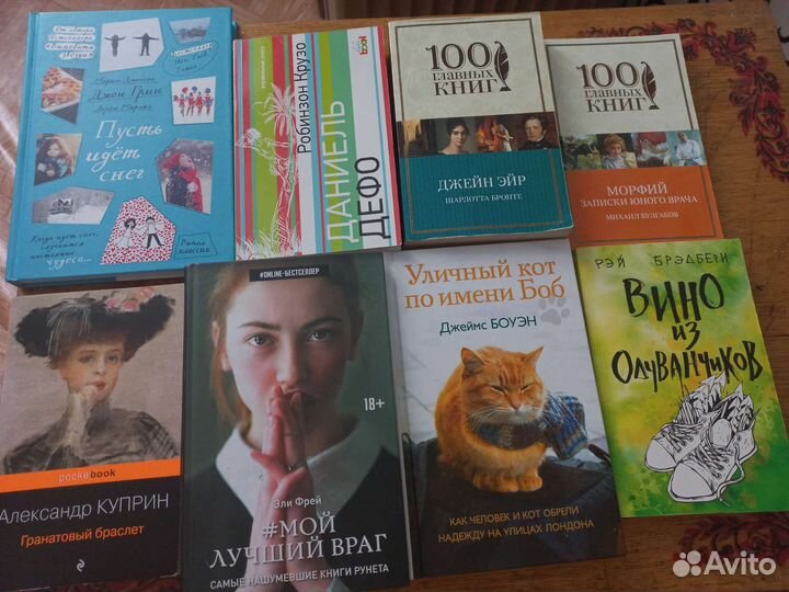 Книги, классика, современная литература