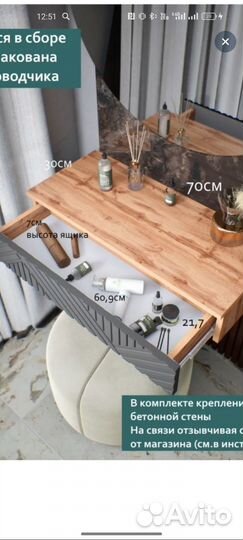 Туалетный столик