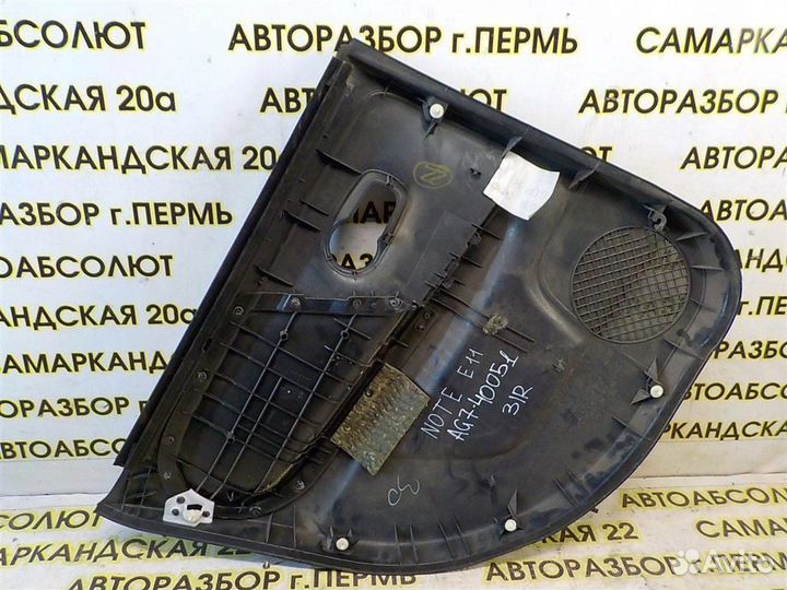 Обшивка двери задней правой Nissan Note (E11) 200