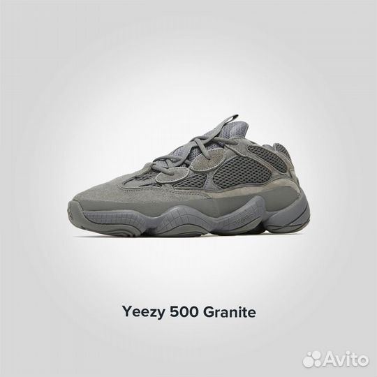 Adidas Yeezy 500 Granite (Изи 500) Оригинал