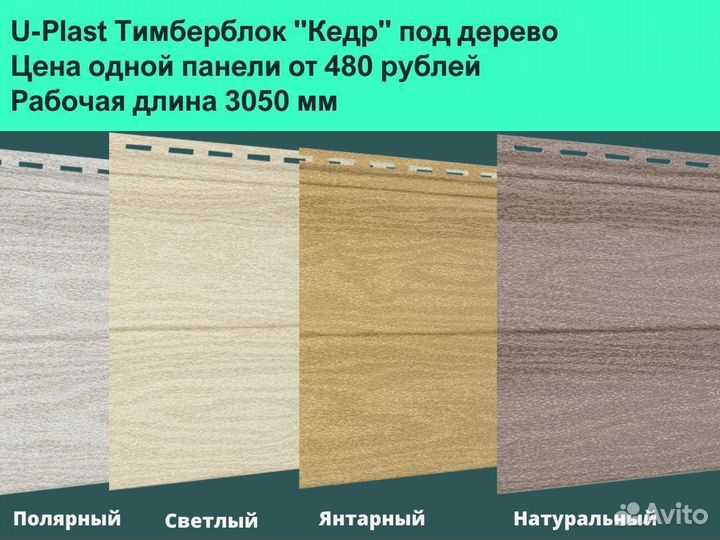 Сайдинг под дерево рассрочка