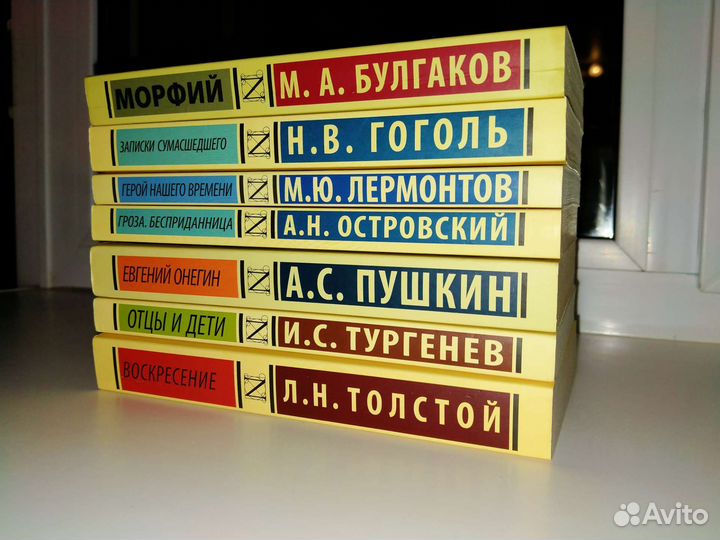 Книги отечественная классика