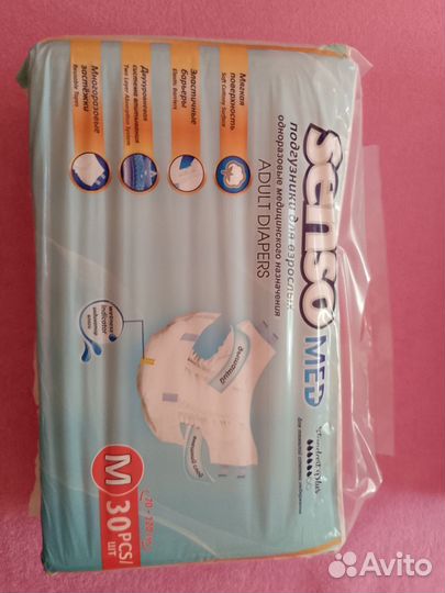 Памперсы для взрослых