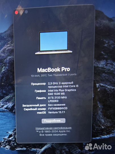 Mac Book pro 13 2017