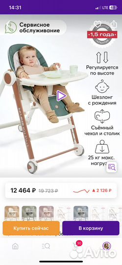 Стульчик для кормления happy baby berny v2