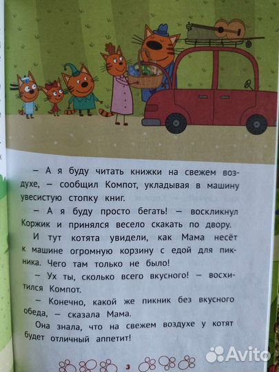 Книга детская