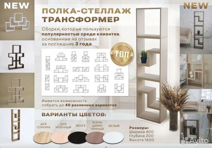 Полка-стеллаж трансформер 40 вариантов сборки