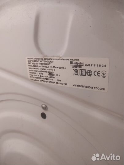 Стиральная машина бу hotpoint ariston aqualtis