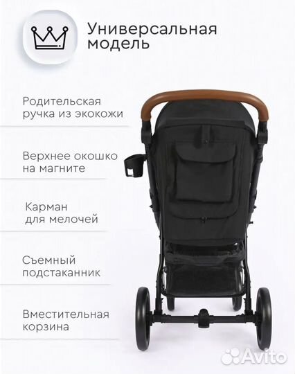 Продам прогулочную коляску