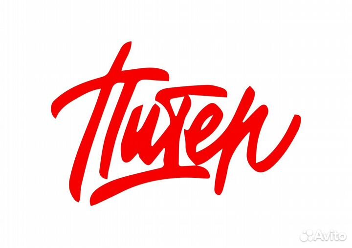 Монтажник натяжных потолков