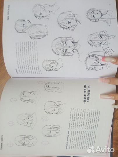 Рисуем в стиле Аниме и Манг