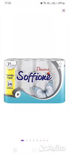 Туалетная бумага