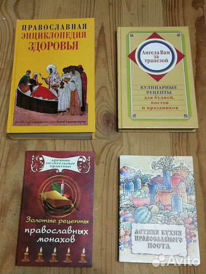 Православные книги - 2