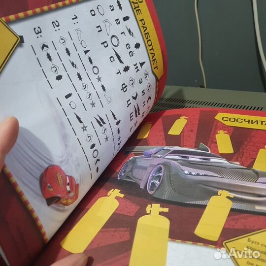 Книга Тачки с 3Д наклейками