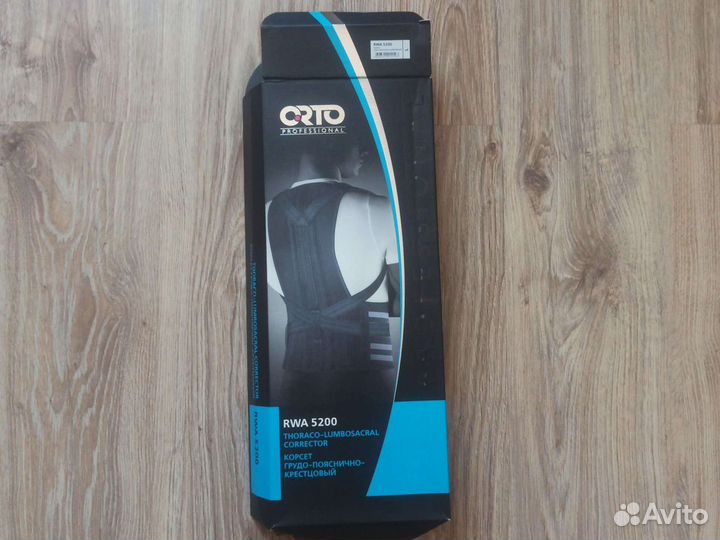 Корсет грудо-пояснично-кресцовый orto
