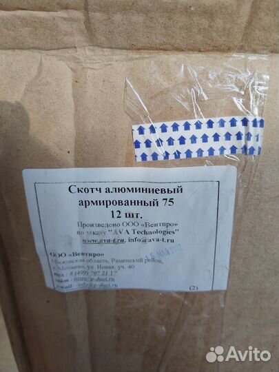 Скотч армированный алюминиевый