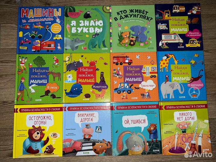 Детские книги clever