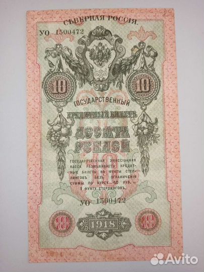 Боны Банкноты Купюры