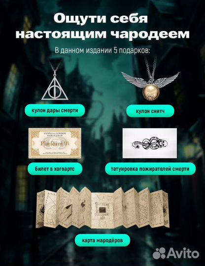 Книги гарри потера