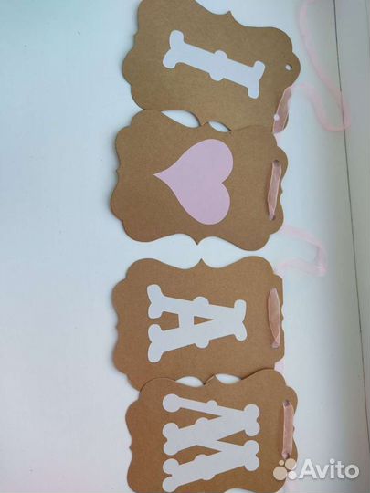 Продаю набор для празднования годовасия Вашей прин