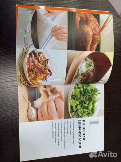 Книга приготовление пищи (рецепты)