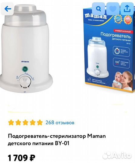 Подогреватель для бутылок набор