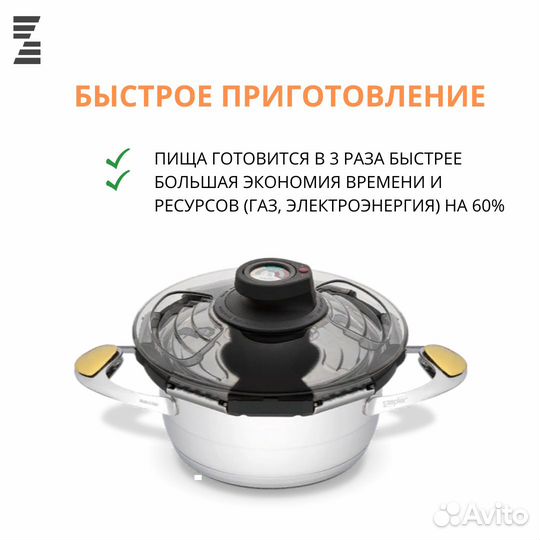 Zepter крышка скороварка