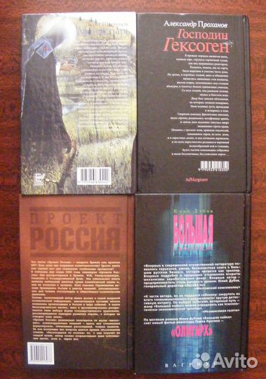 Книги (Ю.Дубов, Б.Немцов и др.)