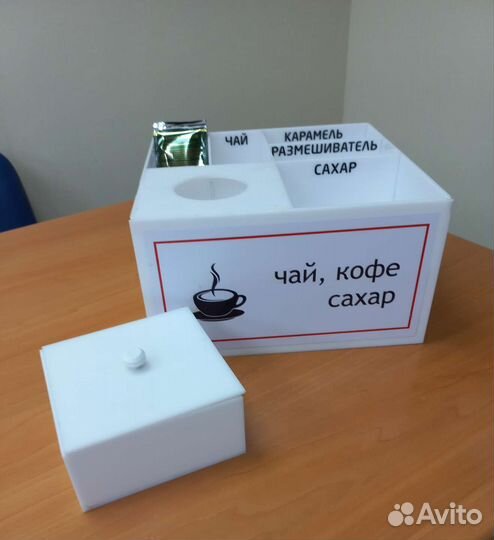 Органайзер для сахара, кофе, чай