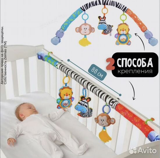 Дуга с игрушками