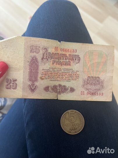 Бумажные деньги СССР