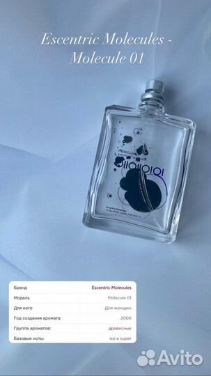 Escentric Molecules - Molecule 01