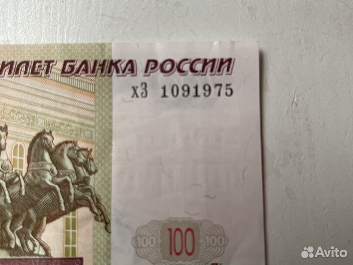 Купюра красивый номер