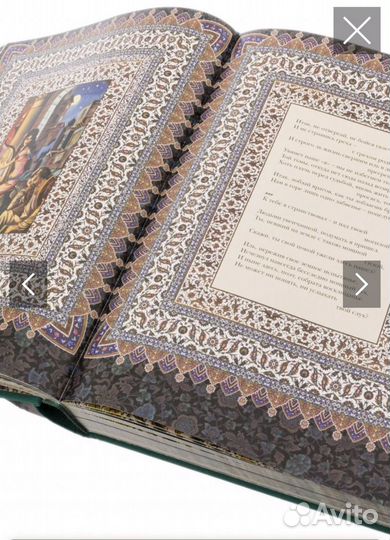 Омар хайям подарочное коллекционное издание