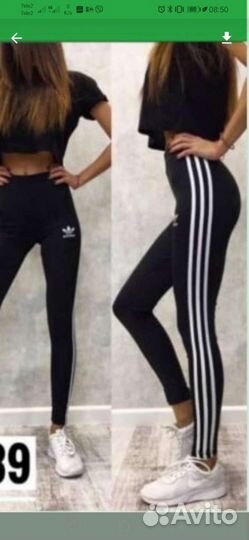 Спортивные штаны