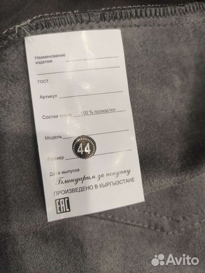 Брюки лосинного типа