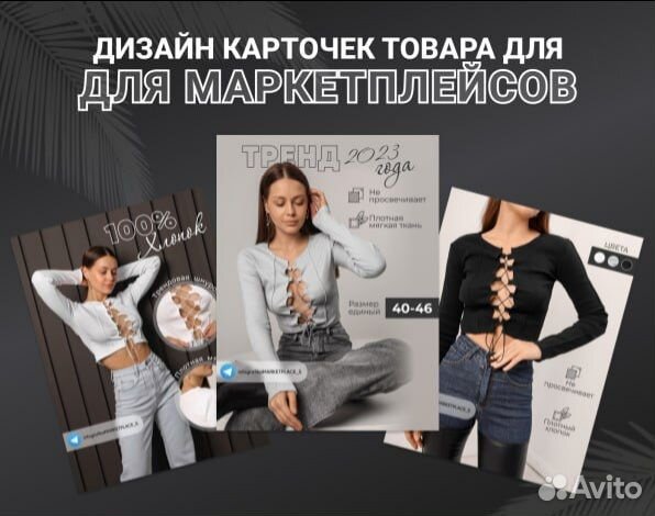 Дизайн карточки товара для маркетплейсов