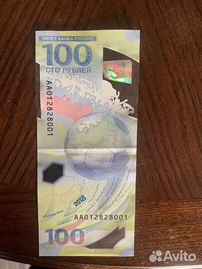 Сто рублей сочи 2018
