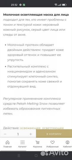 Осветляющая маска корейская