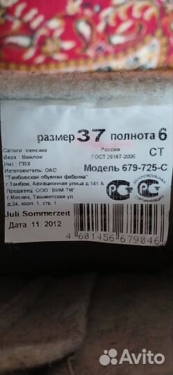 Валенки женские 37