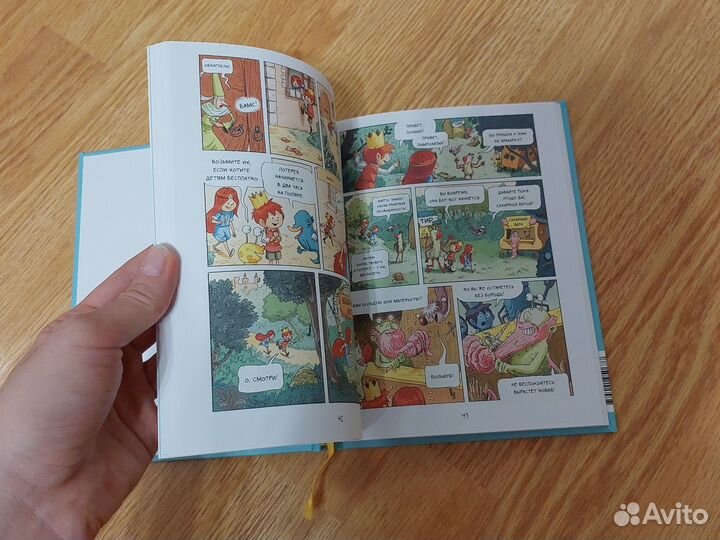 Эмиль и марго монстрам вход запрещен