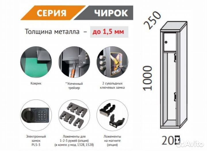 Сейф