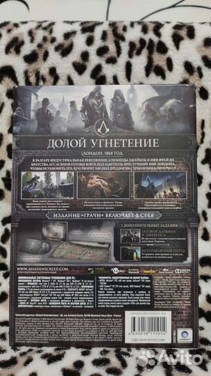 Assassin's creed Синдикат 