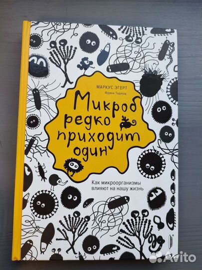 Микробиология простыми словами