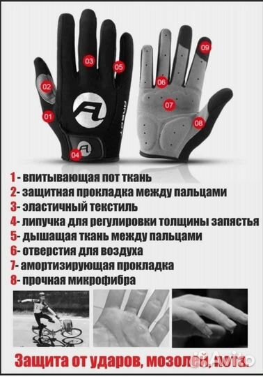 Велоперчатки, мотоперчатки