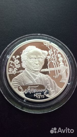 Монеты серебро